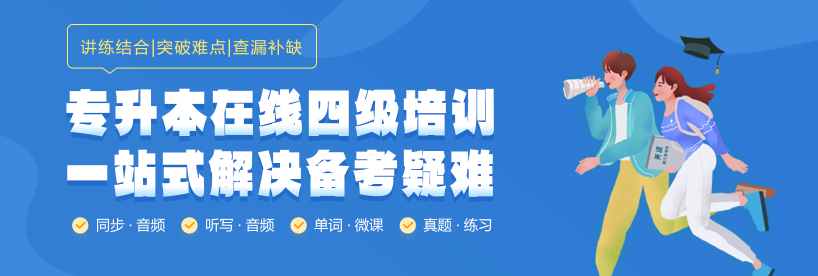 浙江專升本