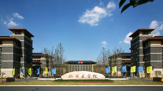 院校風采