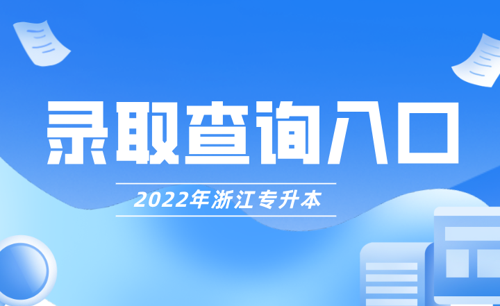 錄取查詢.png