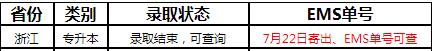 寧波大學科學技術學院專升本.jpg
