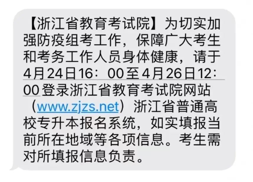 浙江專升本.jpg