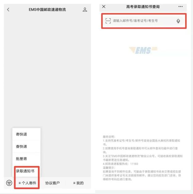 浙江農林大學暨陽學院專升本.jpg