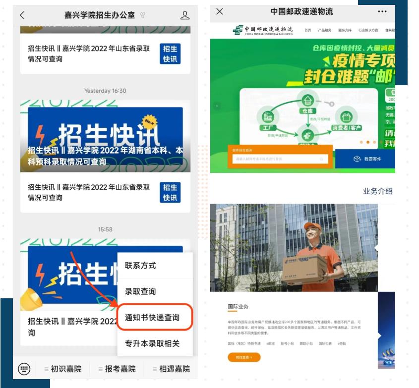 嘉興學院專升本.jpg