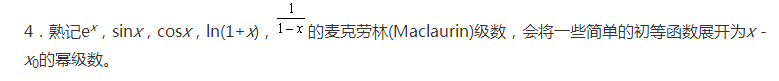 浙江專升本數學考試大綱.png