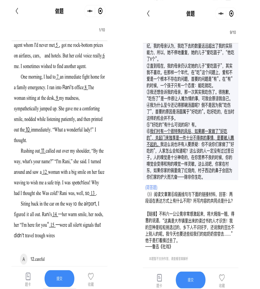 浙江統招專升本網課.png