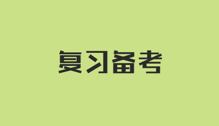 復習備考 (3).jpg