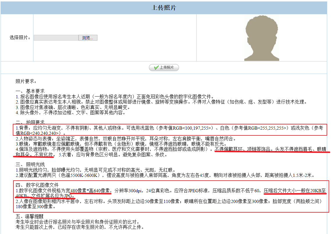 2024年浙江專升本報名流程參考