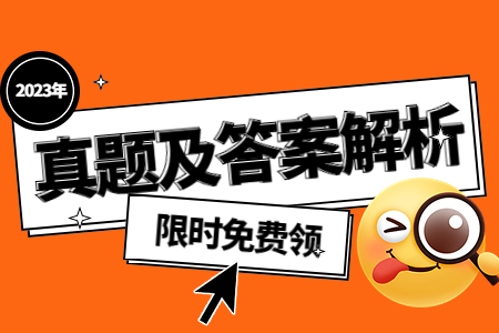 2023年浙江專升本真題及答案解析.jpg