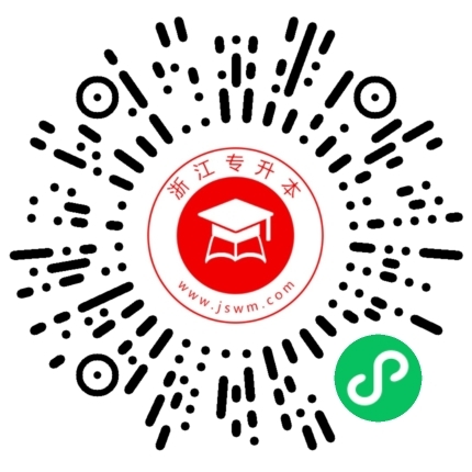 浙江傳愛專升本小程序