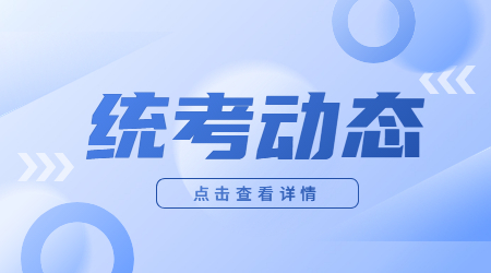 浙江專升本院校分數線