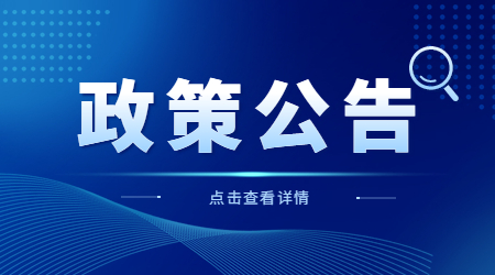 浙江專升本招生錄取時間安排