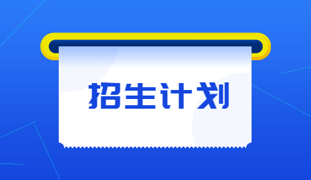 浙江理工大學科技與藝術學院專升征求志愿計劃