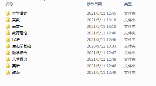浙江專升本