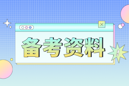 2024浙江專升本復習如何進行？