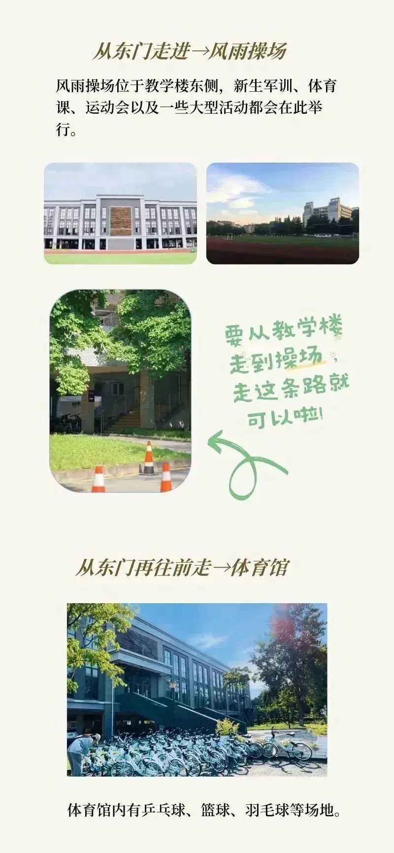 浙江農林大學專升本