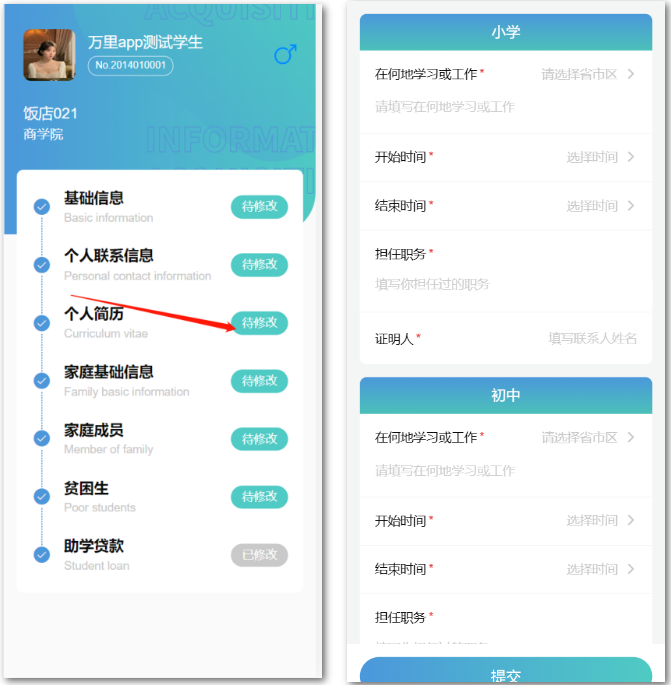 浙江萬里學院