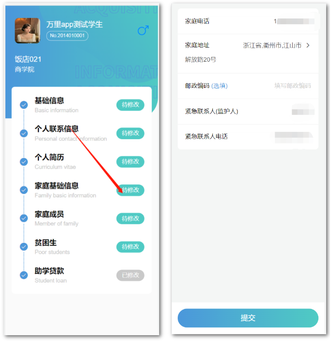 浙江萬里學院