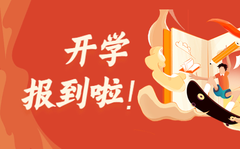 紹興文理學院