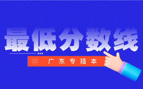 專升本