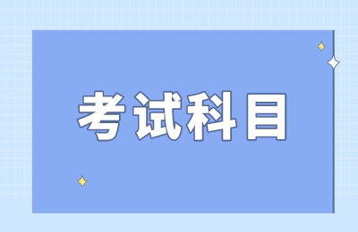浙江省專升本