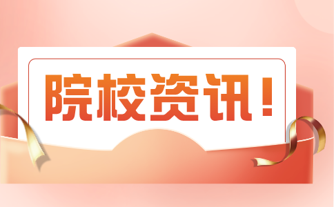 浙江越秀外國語學院專升本