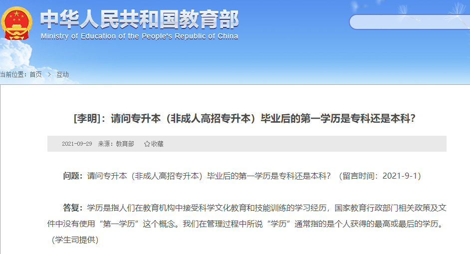 浙江省專升本