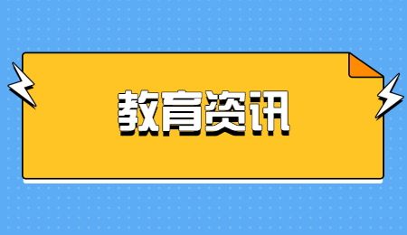 嘉興學院