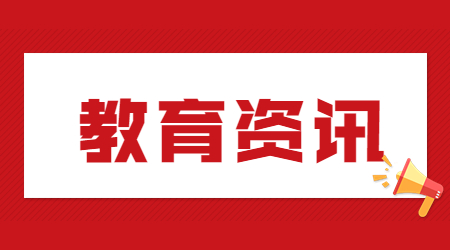 等級考試