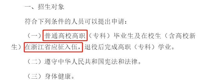 專升本