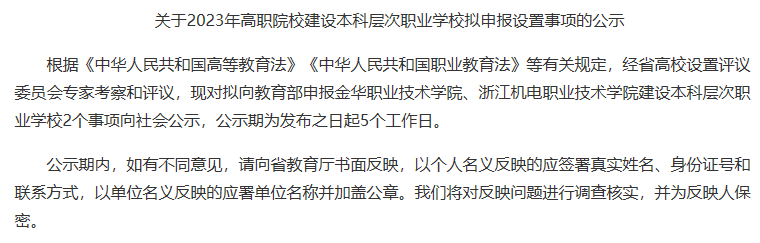 浙江省專升本