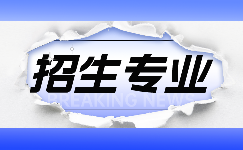浙江統招專升本