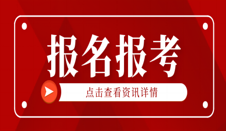 浙江統招專升本