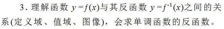 2024年浙江專升本考試科目《高等數學》考試內容